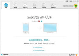 安卓手机无法开机或进不