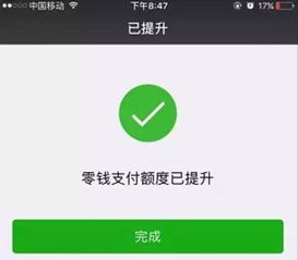 微信提现有限额吗 2024最新