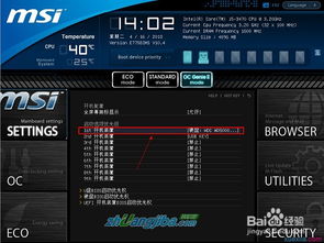 微星主板重装Win10系统该怎