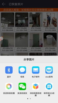 找回图片软件