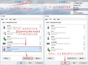 微信语音如何使用变声器