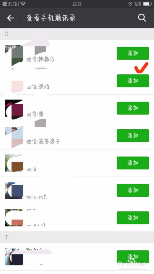 手机找不到微信怎么办？