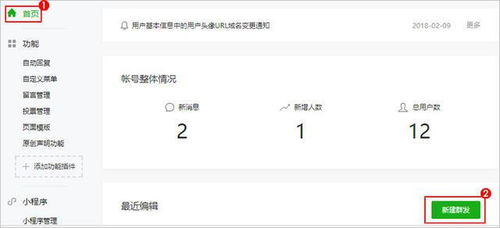 微信公众平台发消息有哪