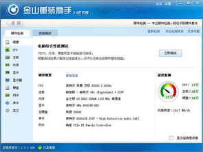 怎么查看电脑配置 这些方