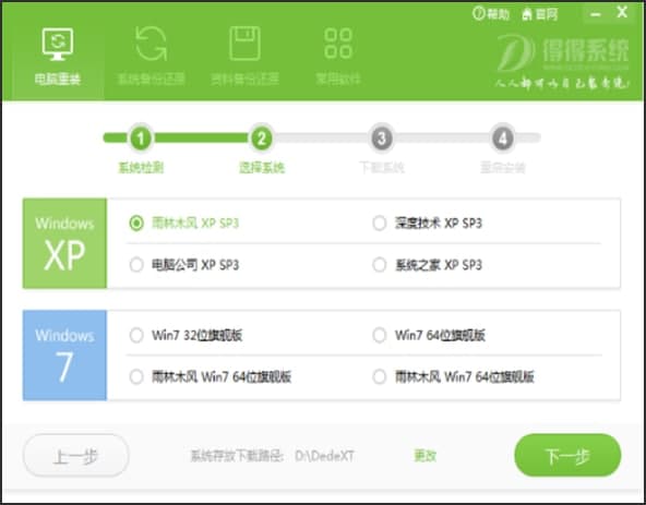 电脑系统重装该怎么做？