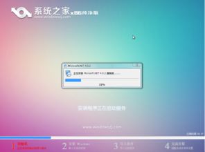 win7纯净版装机版旗舰版有