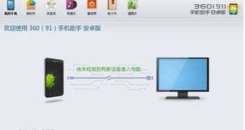 手机和电脑连接不上该如