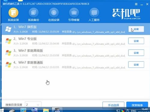 笔记本电脑怎么重装win7系