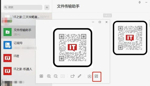 微信如何识别别人发来的