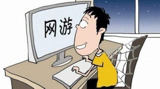 杜绝网络游戏