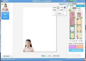 如何用美图秀秀制作证件