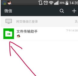 微信怎么发送文件夹给好