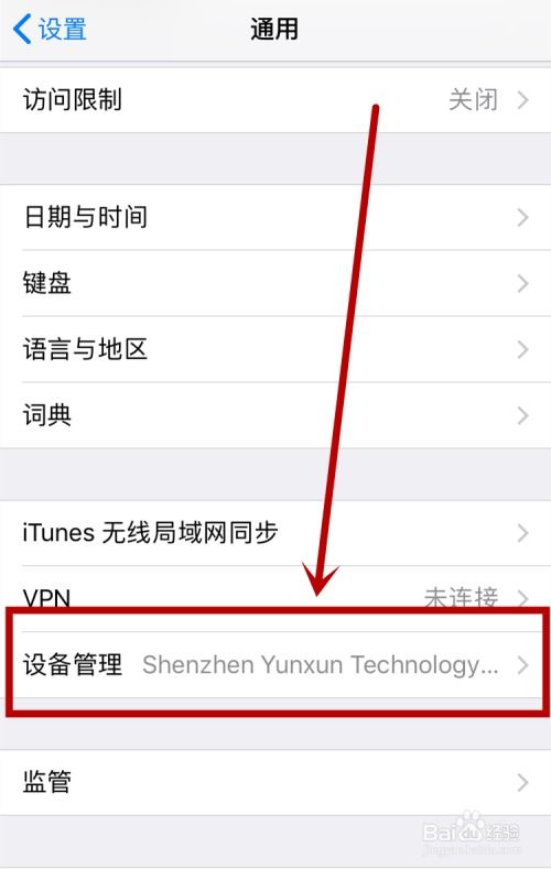 软件不受信任