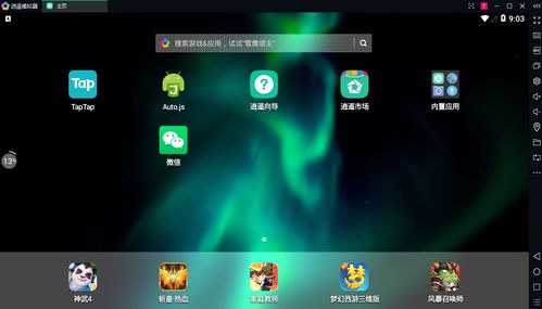 如何在电脑上下载安装安