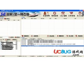 2024年抢火车票选哪个软件