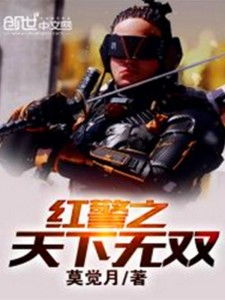 红警网络