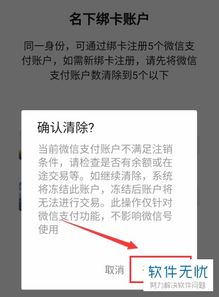 微信为什么要实名认证及