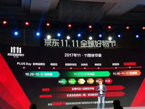 电商扎堆线下布局，为何京东系门店能脱颖而出