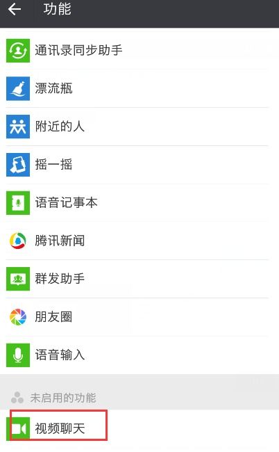 微信视频怎么截图或截取