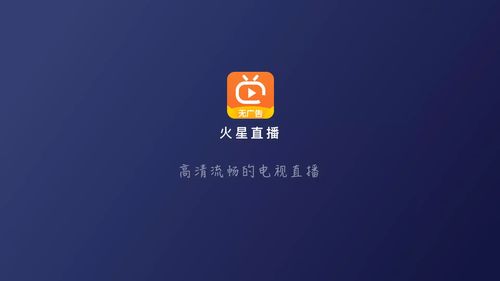 有哪些实用的电视直播软件推荐
