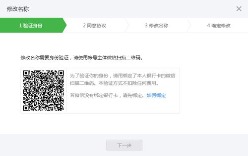 微信订阅号和公众号的名称能修改吗？