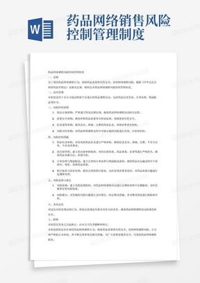 网络表演经营管理办法