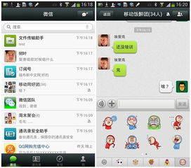 微信5.0安卓
