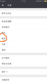 微信群怎么设置禁言及禁