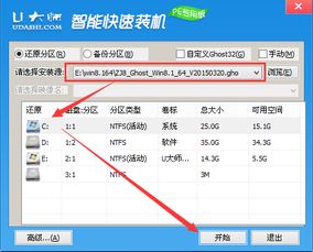 u大师u盘装系统教程