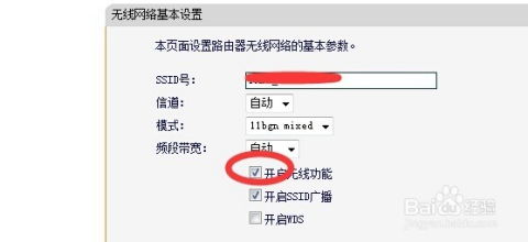 怎么在电脑上开启WIFI热点