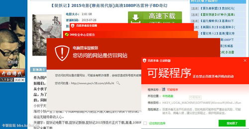哪些国产安全软件称得上
