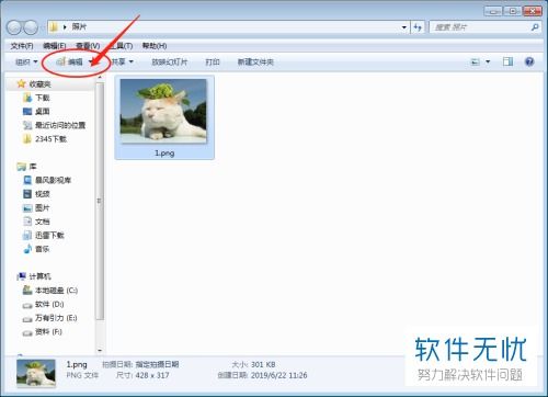 win10系统中怎样设置软件默