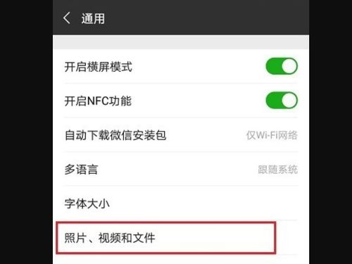 微信电脑版是什么 能看出