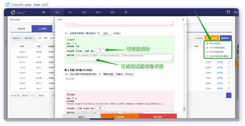 在线考试答题系统有哪些