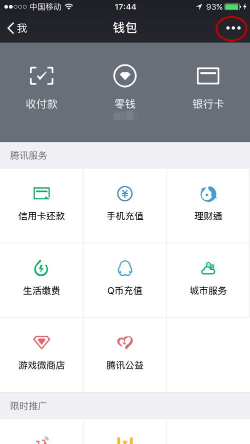 为什么微信转账转不了 这