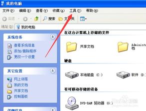 电脑怎么隐藏文件夹 这样