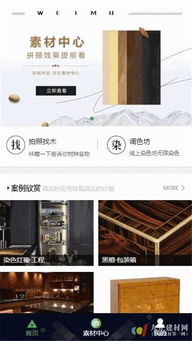 不木网络科技
