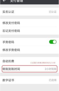 微信转账成功图片