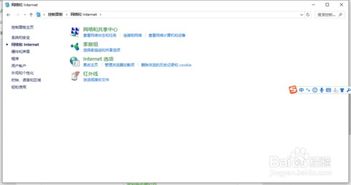 Win10网络被禁用后该如何启