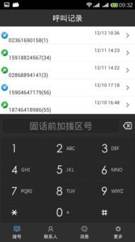 为什么手机来电不显示本