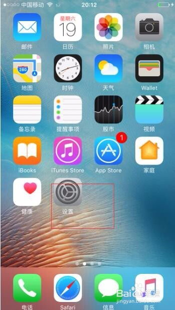 苹果手机如何查看自己的