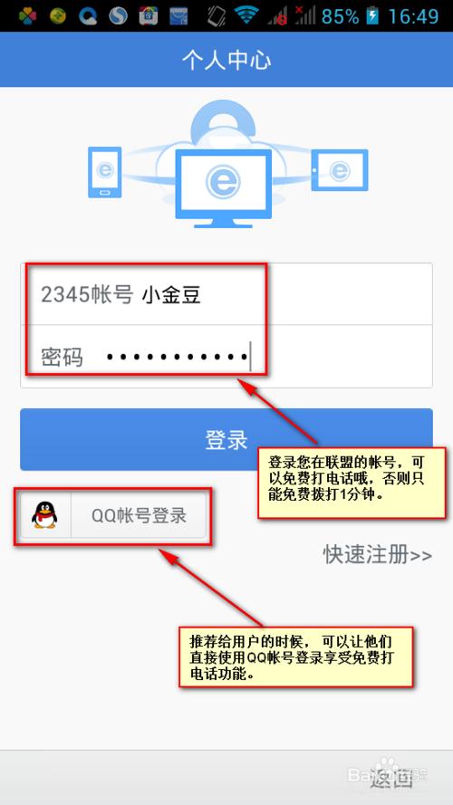 免费打电话软件有哪些实