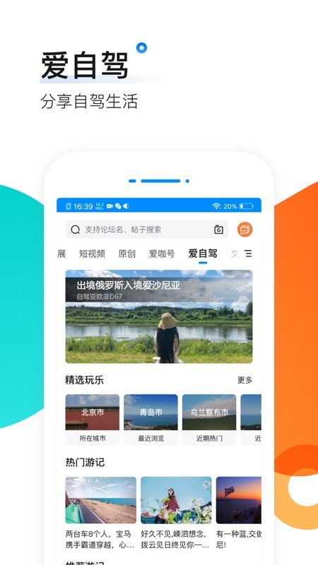 汽车之家车主必读等汽车