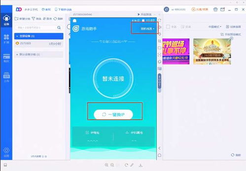 换手机IP软件该怎么选 这