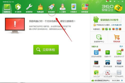 如何提升电脑运行速度 这