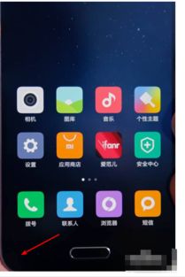 如何设置小米MIUI9分屏功能