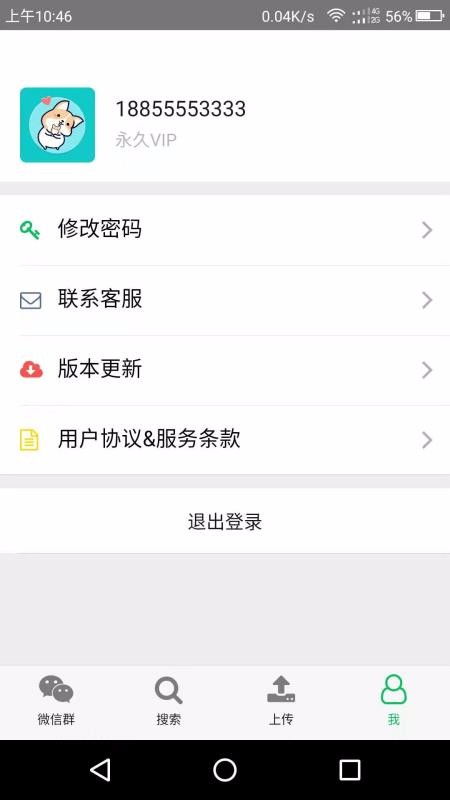 微信常见问题该如何处理