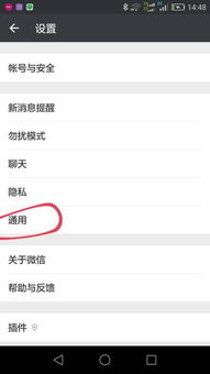 微信字体怎么换风格 这些
