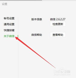 怎么更新微信到最新版本