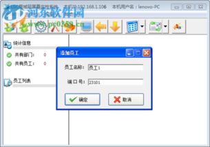 监控局域网电脑